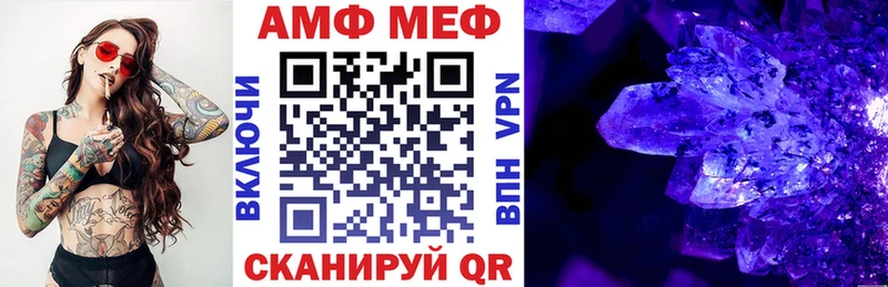 АМФ Розовый  Купить закладки  Западная Двина 
