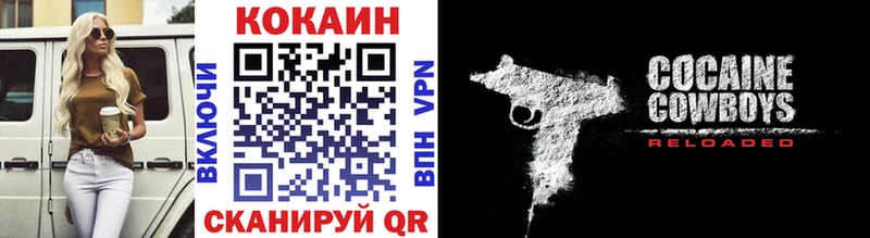Купить закладки  Западная Двина  КОКАИН Эквадор 