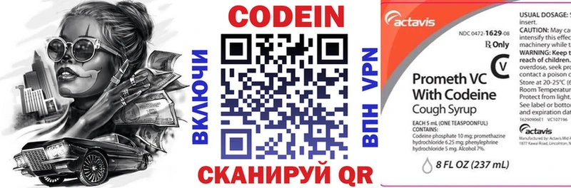 Купить  Западная Двина  Codein Purple Drank 
