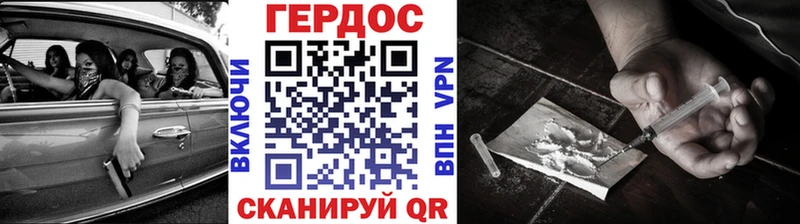Героин Heroin  Купить закладки  Западная Двина 
