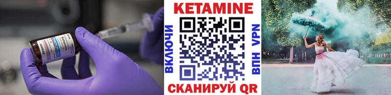 Купить где  Западная Двина  Кетамин VHQ 