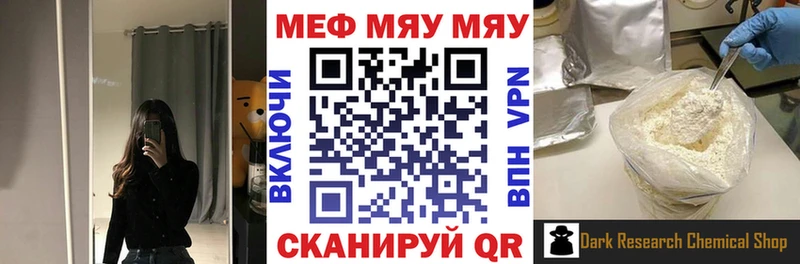 Купить  Западная Двина  Мефедрон 4 MMC 