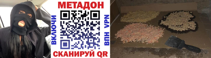 Купить где  Западная Двина  МЕТАДОН кристалл 
